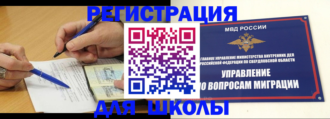 временная регистрация недорого в Ишиме