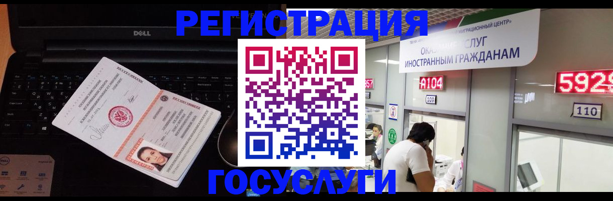 временная регистрация недорого в Ишиме