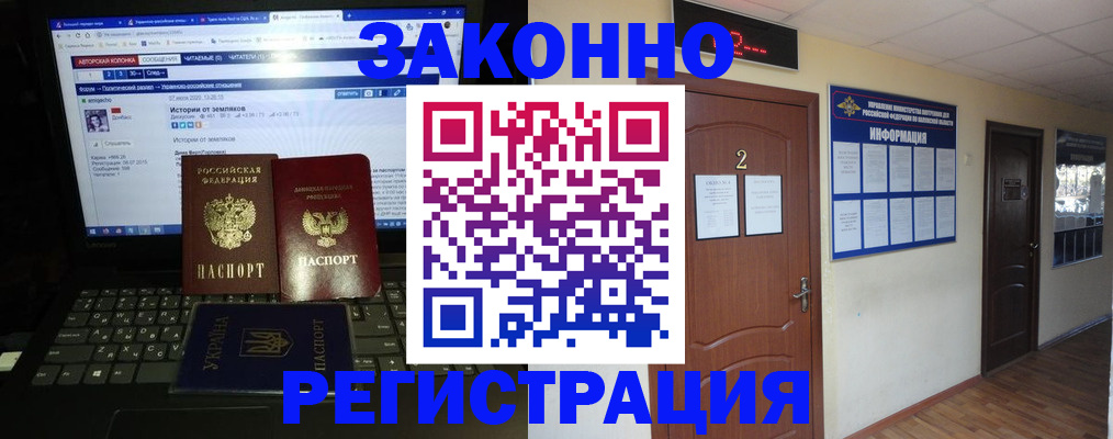 временная регистрация гарантия в Ишиме