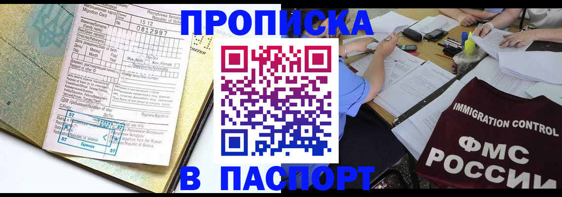 регистрация в Ишиме