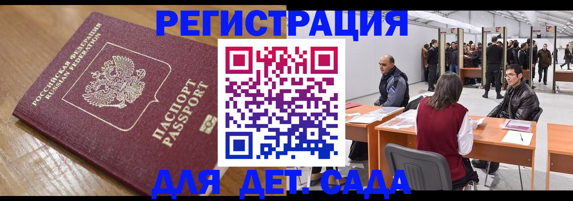 временная регистрация в квартире в Ишиме